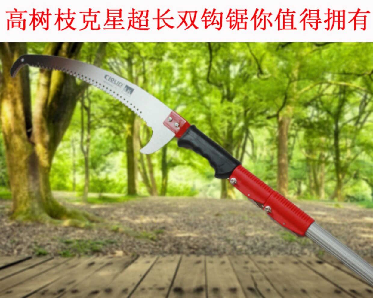 手锯高枝剪锯子高枝锯园林手锯腰锯高空锯果树花木修枝锯 折扣价格