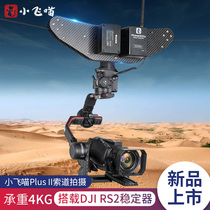 Green Bull Small Flying Meow Plus2 Cabal Shooting System 5 kg Load AB Point Limit Servo Battery Air Shoot