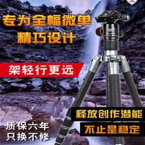 The Jetto A81 A61 micro single tripod is suitable for Sony a7 single anti-carbon fiber travel professional portable tripod