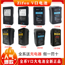 Peak ZIFONBP130 160190360 Full series Broadcast Level Photography camera monitor V-mouth battery