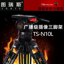 Turris New Pint TS-N10L Aluminum Alloy Suit 10 Stall Dynamic Balance Rivalry TX-V15