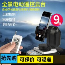 Zhifeng YT-500 electric remote control 360 panoramic pan-tilt mobile phone selfie live broadcast GOPRO micro single Sony camera