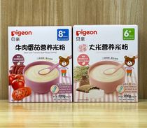 (2 boxes 29 9) Beloved rice original flavor beef tomato nourishing rice flour rice flour 200g (25g * 8 bags)