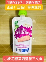 (6 bags 157) small skinned cauliflower broccoli broccoli salmon Puree 120g