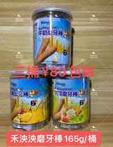 (3 cans of 80) He Yingyao molars milk banana vegetables three flavor treasure baby tooth stick 165g