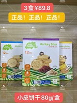(3 boxes 89 8) Small skin biscuits milk wheat banana raisins 3 flavors baby biscuits 80g