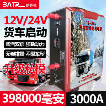 Binterui car emergency start power supply 12v24v diesel gasoline truck take electric start treasure fire artifact