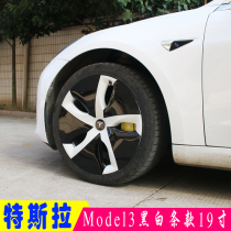Tesla Model3 Hub Cover Hood 1819 Inch Tire Lid Retrofit Color Protection Trap Accessories P Edition Center