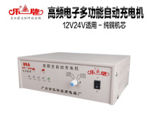 Lotte 80A High Frequency Electronic Multifunction Fully Automatic Recognition 12V 24V Smart Charger Guarantee