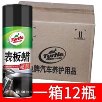 FCL 12 bottles of table wax car interior dashboard meter polish wax tire wax leather water protectant