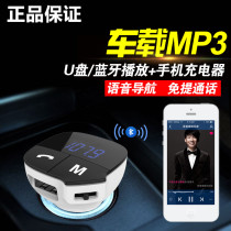 Car Music Car MP3 Player Bluetooth Handsfree Phone Cigarette Lighter Car Charger FM Transmitter