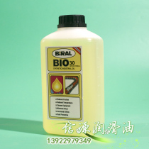Original BIRAL BIO 30 high temperature chain oil Norwegian BIRAL BIO30 chain oil SMT chain maintenance oil