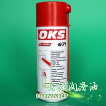 Germany OKS 671 Spray Lubricant Slide Machine Parts OKS671 Long-acting Lubricant 400ml