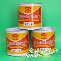 Thai guard EP-2 butter WATTS EP2 composite extreme pressure aluminum base grease High temperature extreme pressure grease