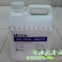 NOCAL HT600 chain oil reflow soldering wave soldering high temperature chain oil SMT Placement Machine lubricating oil 2L
