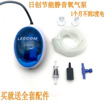 Fish breeding oxygen air aeration pump small household aquarium fish tank silent oxygen pump atmospheric volume send a full set of accessories