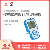 Youke P611 12 13 series portable acidity meter PH water quality EC conductivity meter DO dissolved oxygen detection