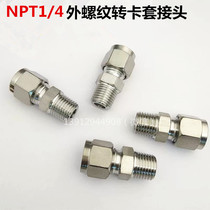 Card sleeve straight through NPT1 4 stainless steel connector external thread connector flowmeter pressure reducing valve connector 316 stainless steel
