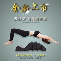 Pilates spine corrector pilates spine yoga Cervical scoliosis correction equipment Thin back thin shoulder Home