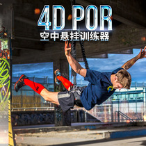 4d pro air vitality belt Bungee rope resistance rope Aerial yoga elastic belt Yoga rope Fitness vitality belt air