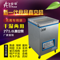 Rice brick special vacuum machine packaging machine Anhua brand automatic food dry goods vacuum packaging sealing machine