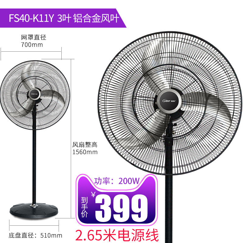 odel fan floor fan electric fan household large wind vertical energy saving silent mechanical remote control fan