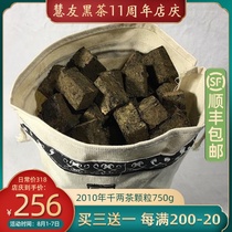 Black Tea Hunan Anhua Lao Chen Tea 2010 Barren Mountain wild Jinhua Qianliang Tea Nine years Chen straight bubble granules bagged