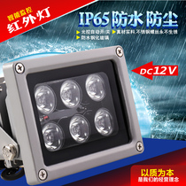 Surveillance camera infrared night vision fill light dot array infrared 6 lights 850 HD night vision monitoring auxiliary lights