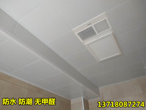 Integrated aluminium buckle plate ceiling kitchen toilet balcony ceiling material plastic steel plate ceiling multiple colours optional