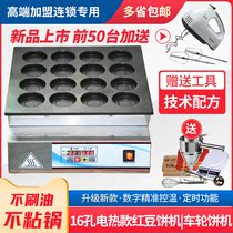 Quanchuang 16-hole commercial electric red bean cake machine digital display 16-hole wheel cake machine