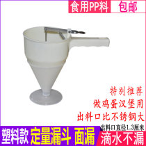Egg burger noodle leak Plastic quantitative funnel Cupcake batter separator Egg tart dispenser
