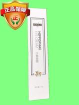 New product Ren Dingxin seabuckthorn Guoshen Eye Cream Pull moisturizing and firming skin regeneration fake one compensation Ten