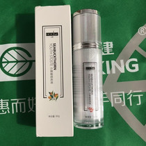 Ren Dingxin seabuckthorn National Shijian Liangyan original liquid new product upgraded version unified price 998 pull tight moisturizing promotion