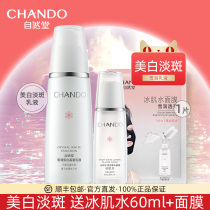 Natural Cousins Lotion Single Bottle Whitening Pale Snow Moisturizing Milk Tonic Water Moisturizing Refreshing Not Greasy Official Flagship Store Officer Woman