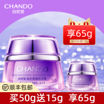 Natural Church Face Cream Feminine FRESH FACE CREAM LIVE CREAM SMALL PURPLE BOTTLE WATER REPLENISHING MOISTURIZING ANTI-WRINKLE OFFICIAL FLAGSHIP STORE WINTER