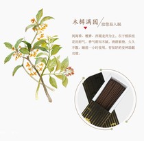 Dream Pharmaceutical Fragrance Natural Spice Ancient Fang Line Fragrant Muxianyuan Imitated Osmanthus Sincense to help sleep