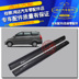 Gốc Wuling Hongguang S váy cơ thể váy bên váy Hongguang S cộng với side guard bar Baojun phụ tùng ô tô Những bộ phận xe ô tô