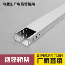 Steel galvanized cable tray trough type metal tray trough 75*50 75*75