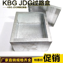 KBG wire pipe junction box JDG pipe iron wire box Metal wire box Pass box Pass wiring iron box