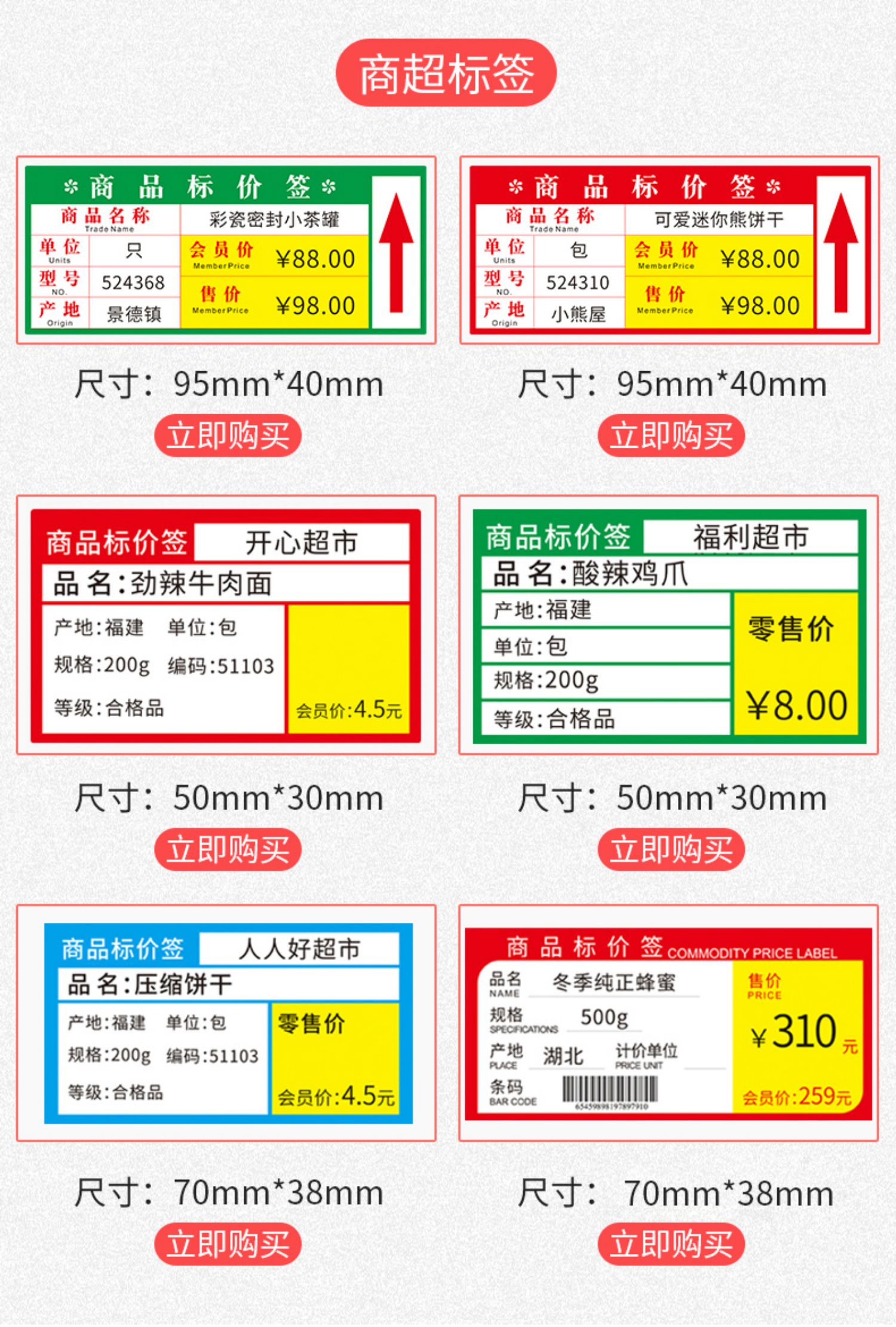 雅柯莱m3服装吊牌二维条码打印机介绍