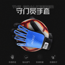 Professional Goalkeeper Gloves Football Goalkeeper Gloves with protective finger Adult goalkeeper gloves match goalkeeper gloves