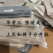 Huajia thermal underwear womens winter bottoming shirts tops body suits round neck autumn clothes thermal pants long johns