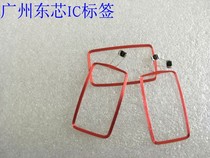 RFID core material labelling coil IC coil COB chip welding 13 56MHz14443A44 * 26 * 0 37mm