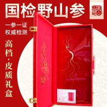 Mountain Ginseng gift box dai zheng shu northeast specialty Changbai mountain wild ginseng under Forest Old three yi shan can gifts upscale