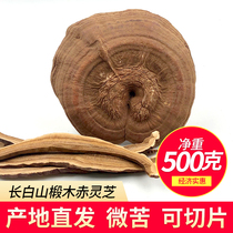 Ganoderma lucidum 500g Changbai Mountain Ganoderma lucidum non-wild super pure Longzhi Purple Ganoderma lucidum Linzhi Ganoderma lucidum tea