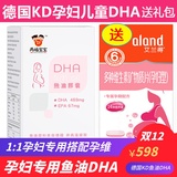 德国kddha孕妇专用孕期两福宝宝德国d
