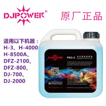 DJPOWER Original Factory High-end Mist Oil High Concentration Mist Oil Stage Smoke Oil Performance Bar PRO-C
