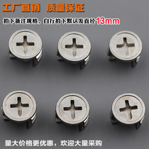  Thickened three-in-one connector Eccentric wheel screw 13mm Combination wardrobe Bed drawer Furniture hardware accessories