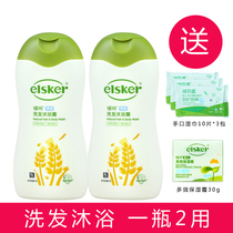 Ah He baby shampoo shower gel 260ml Baby shower gel shampoo a bottle of 2 with a gift