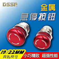 Promotional Metal Emergency Stop Button 19MM22MM Mushroom Head Stainless Steel Waterproof Anti-rust Emergency Switch Stop Spin
